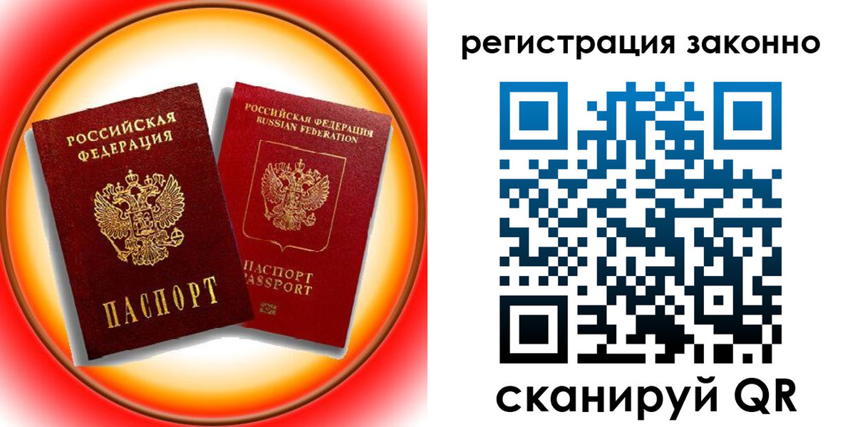 временная регистрация гарантия в Михайловке
